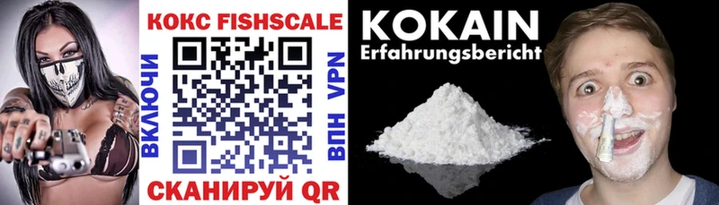 где продают наркотики Волгодонск omg зеркало КОКАИН FishScale
