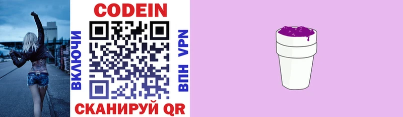 купить нарко площадка Telegram Кодеин напиток Lean (лин) Волгодонск