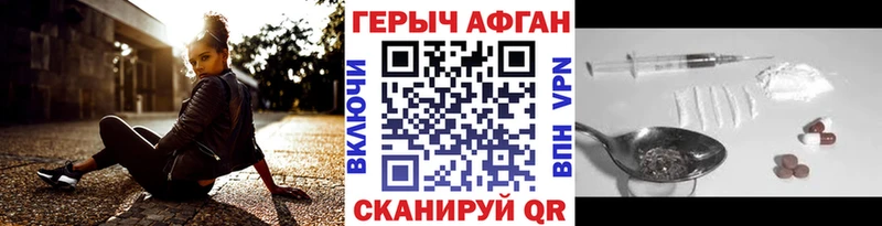 МЕГА ТОР Волгодонск ГЕРОИН хмурый где продают
