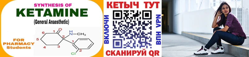 КЕТАМИН ketamine  это какой сайт  Волгодонск 