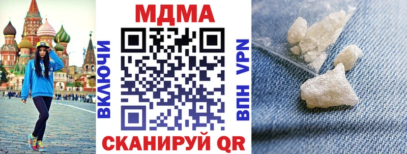 MDMA кристаллы  наркота  Волгодонск 