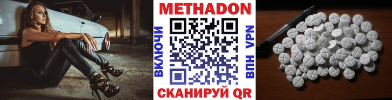Метадон VHQ Волгодонск